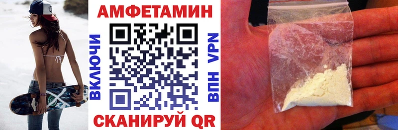 АМФ VHQ  Армавир 