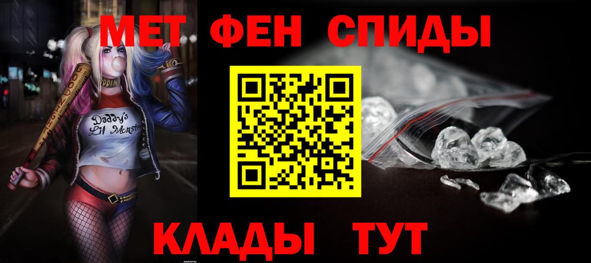 АМФЕТАМИН VHQ  Вход с VPN  Армавир 