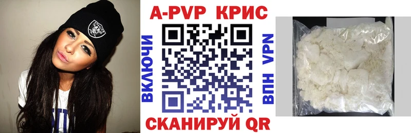 A-PVP кристаллы Армавир