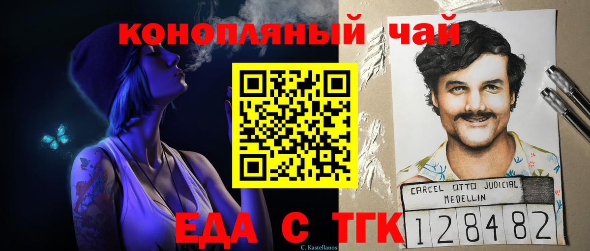 Cannafood конопля  Вход с VPN  Армавир 