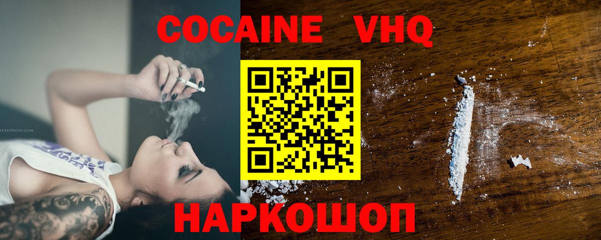 COCAIN Эквадор Армавир