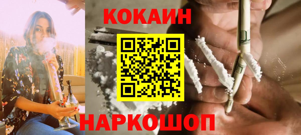 Cocaine 97%  Вход с VPN  Cocaine  Армавир  Cocaine Перу 