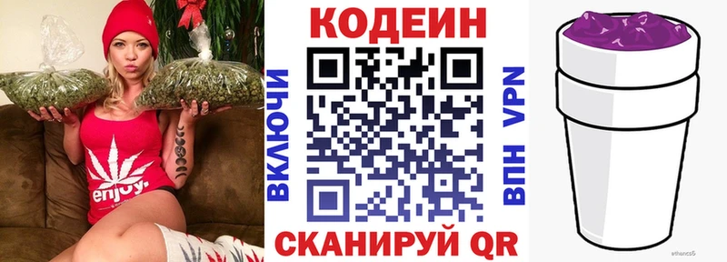 Кодеиновый сироп Lean напиток Lean (лин)  Армавир 