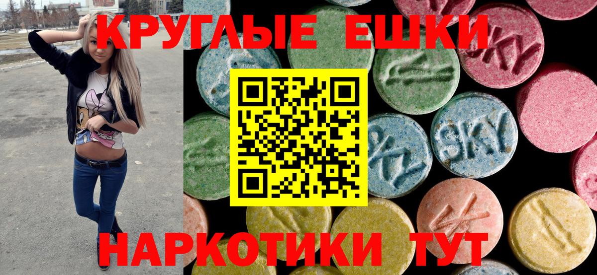 Армавир  Экстази таблы  ЭКСТАЗИ Cube  Вход с VPN 
