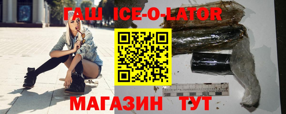 ГАШ hashish  ГАШИШ гашик  Армавир  ГАШИШ  Вход с VPN 