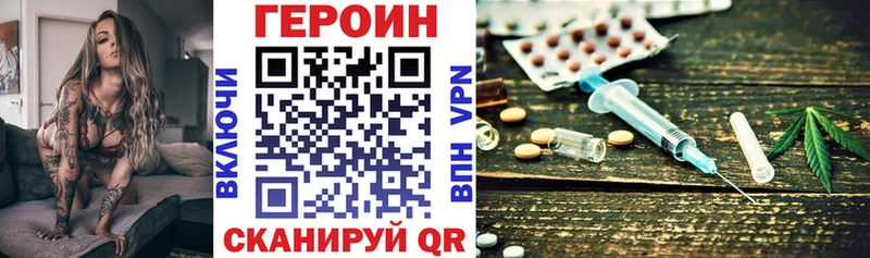 закладка  Армавир  Героин белый 
