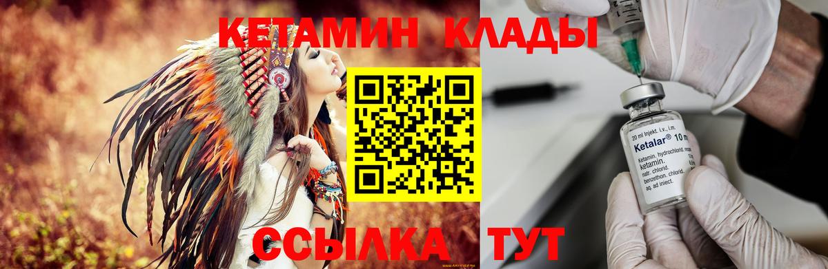 мориарти как зайти  Вход с VPN  КЕТАМИН ketamine  Армавир  КЕТАМИН VHQ 