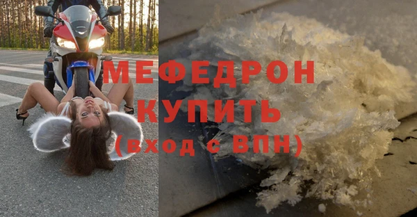мяу мяу кристалл Балахна