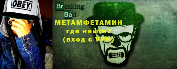 мяу мяу кристалл Балахна