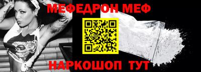 меф Нарткала