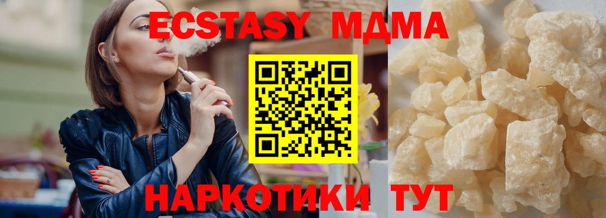 MDMA Molly  MDMA Molly  Армавир  MDMA  Вход с VPN 