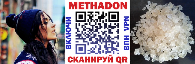 Метадон кристалл  Армавир 