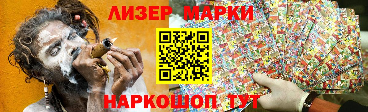 Армавир  Марки N-bome 1500мкг  Вход с VPN 