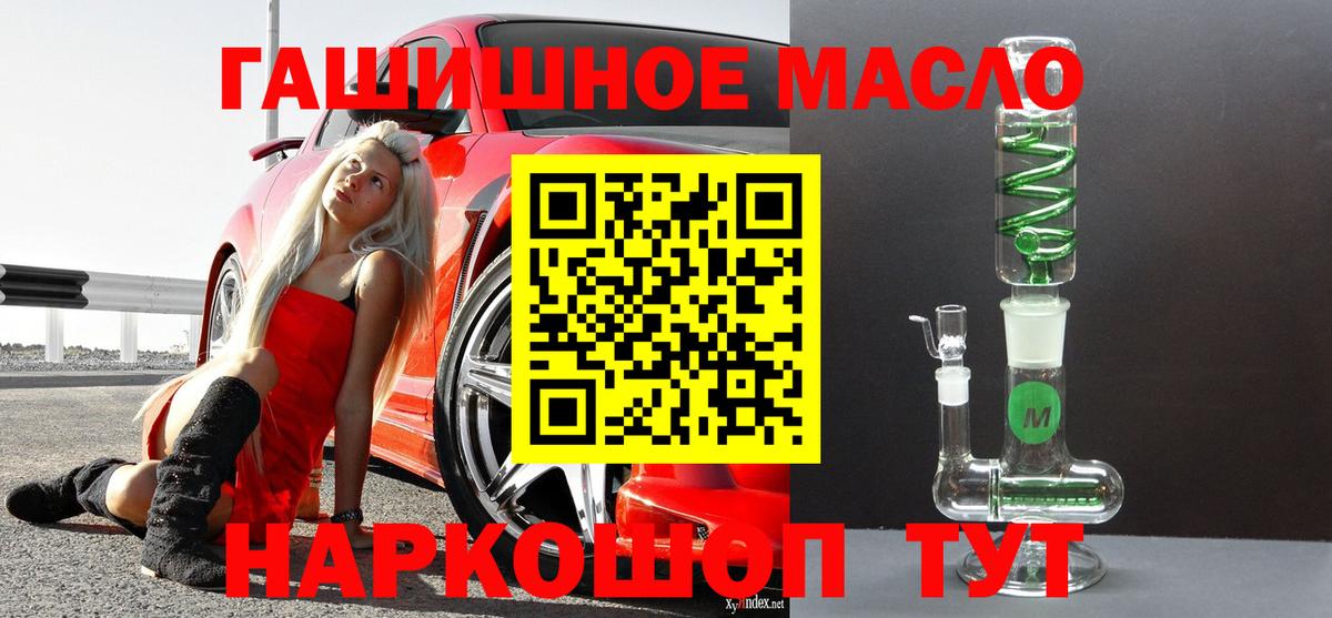 ТГК вейп с тгк  наркошоп  Дистиллят ТГК вейп с тгк  Армавир  Вход с VPN 
