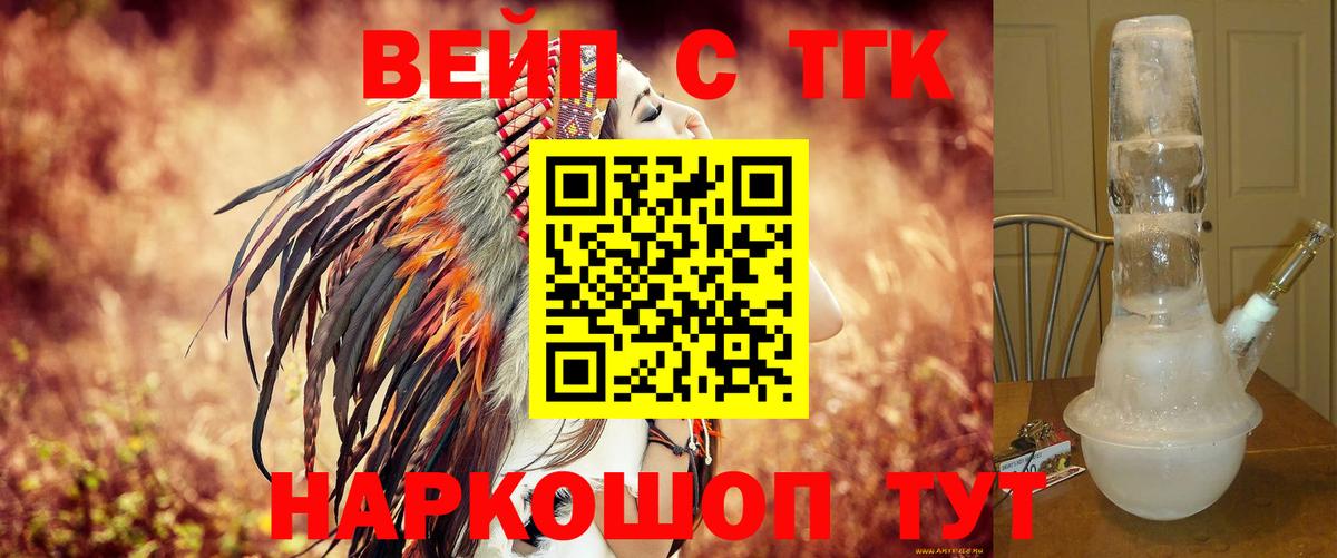 Дистиллят ТГК THC oil Армавир